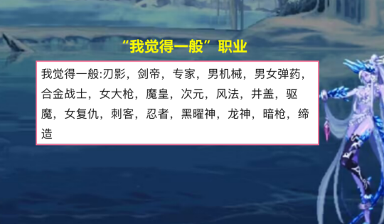 dnf60版本职业排行曾经火爆但是现在却见不到的4个职业，你知道几个？