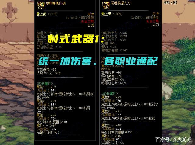 dnf110级《魔兽世界》110级版本装备获取方法介绍获取攻略