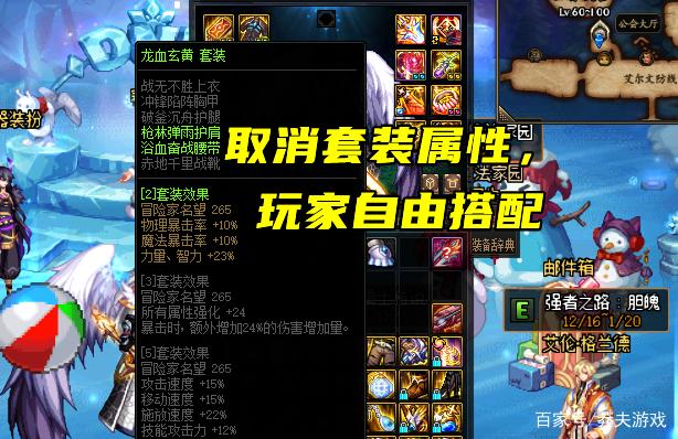 dnf90版本《dnf》CD特效装无法用于95副本的设定