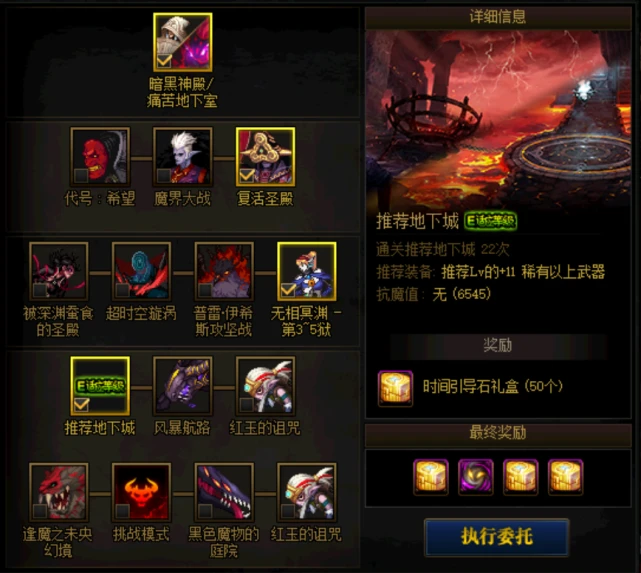 dnf90级dnf国服90级版本更新内容汇总魔界严正炫公布