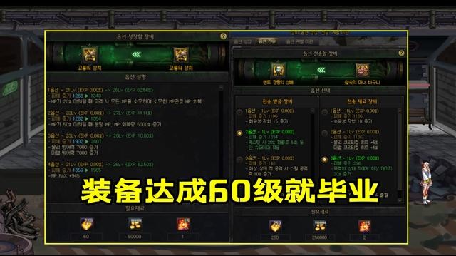 dnf105级DNF：升星！吃装备！词条转移！105级新装备系统详解